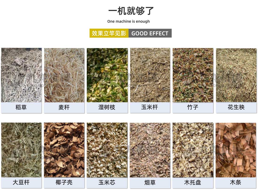 稻草秸稈粉碎（suì）機出料大小可調