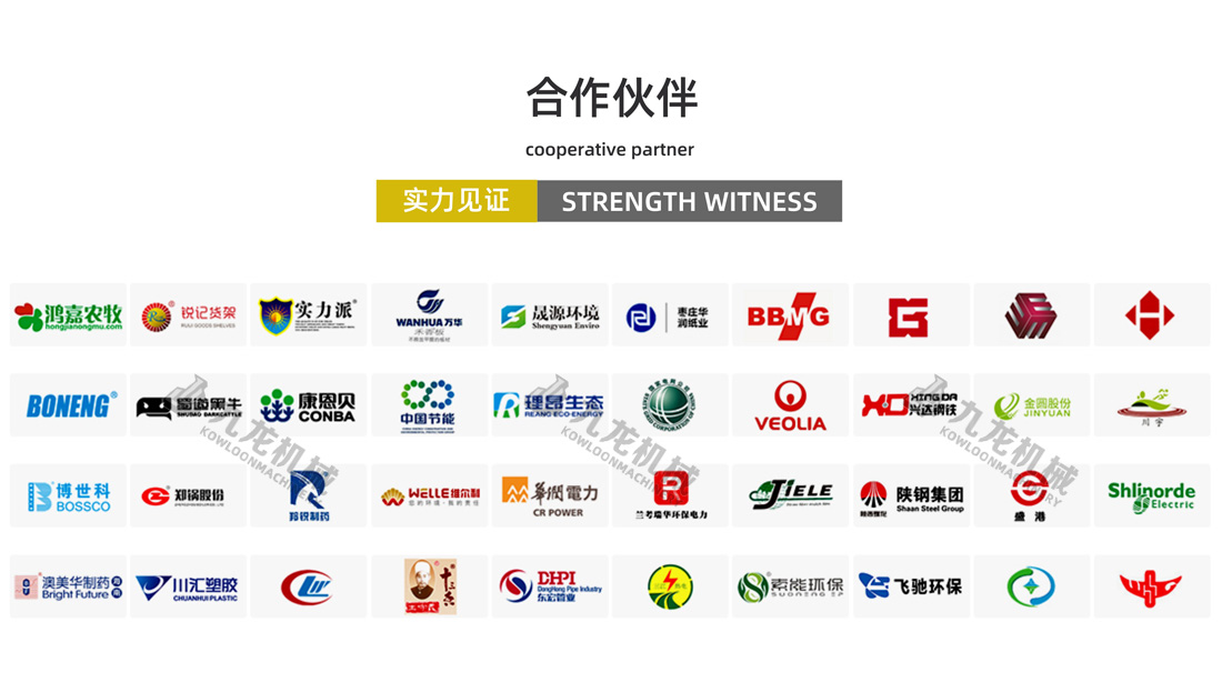 工業固廢處理設備合作夥伴