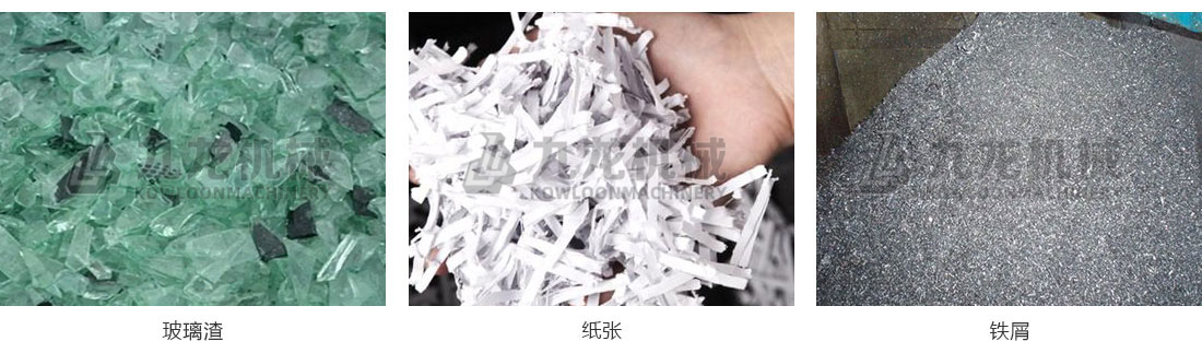 生（shēng）活垃圾分揀處理設備