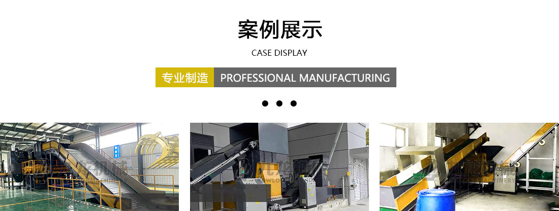 RDF燃料處理生產（chǎn）設（shè）備