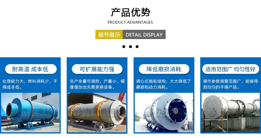 烘幹設備產品優勢