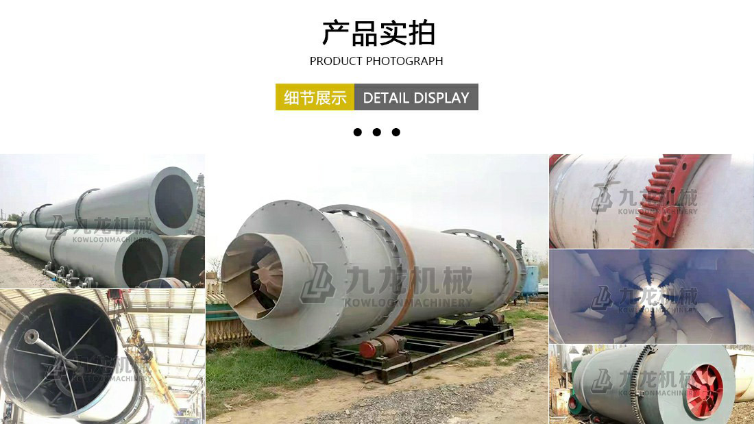 烘幹設備產品實拍