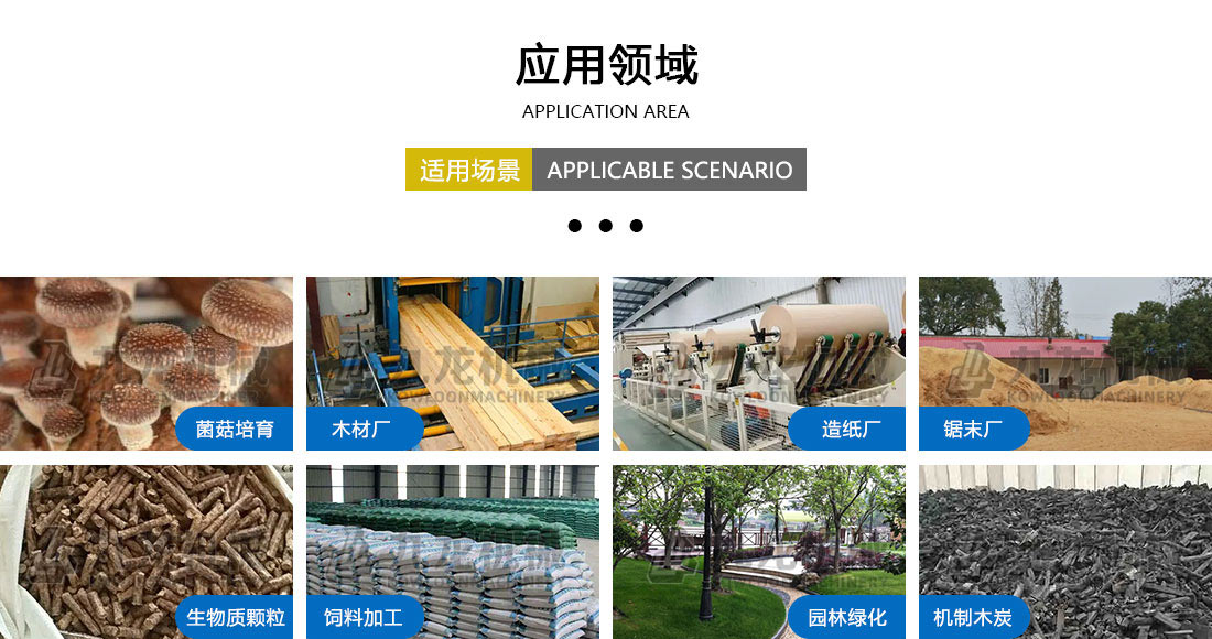 圓盤破（pò）碎機應用領域