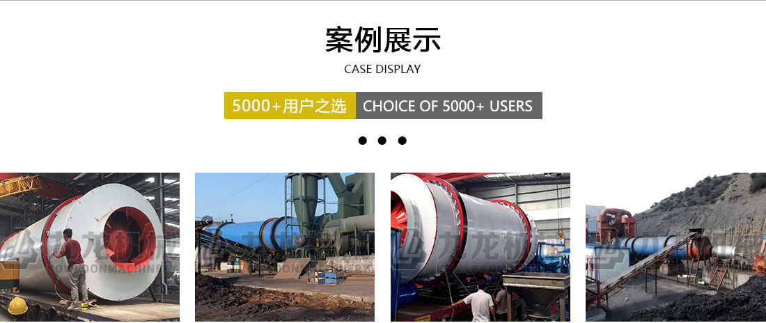 煤炭烘幹機案例展示
