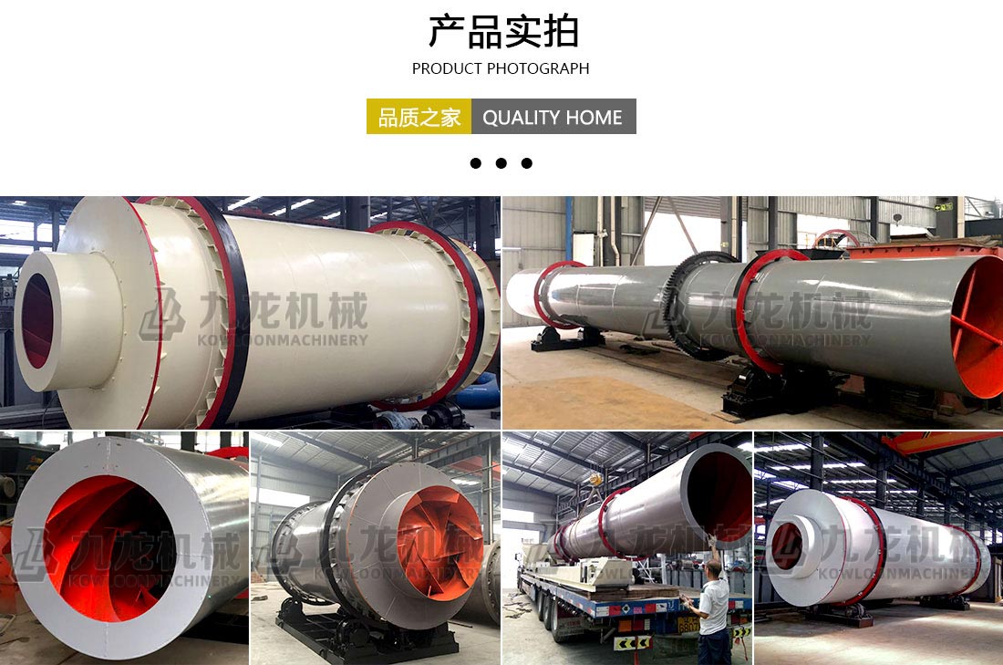 砂石烘（hōng）幹機產品實拍