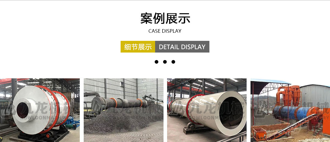 工業烘幹機案例展示