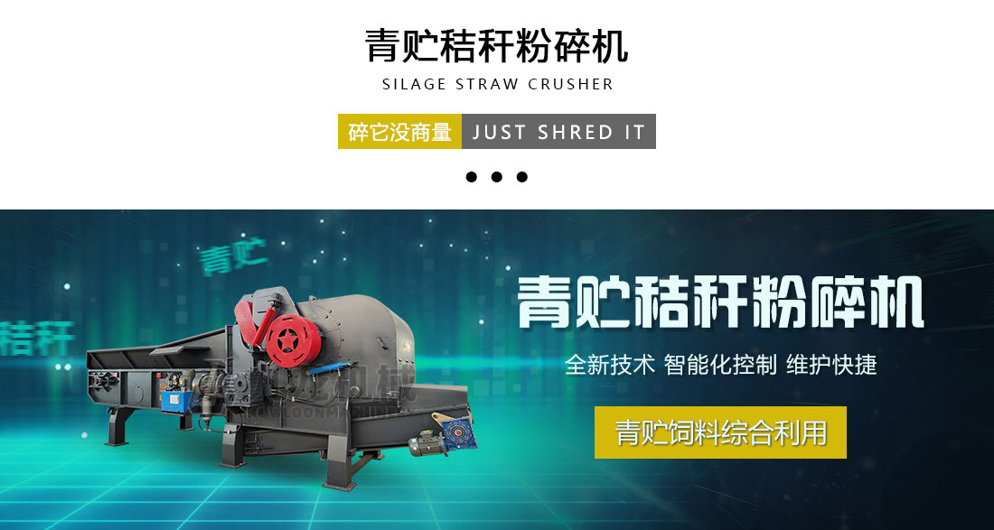生物質秸（jiē）稈破碎機