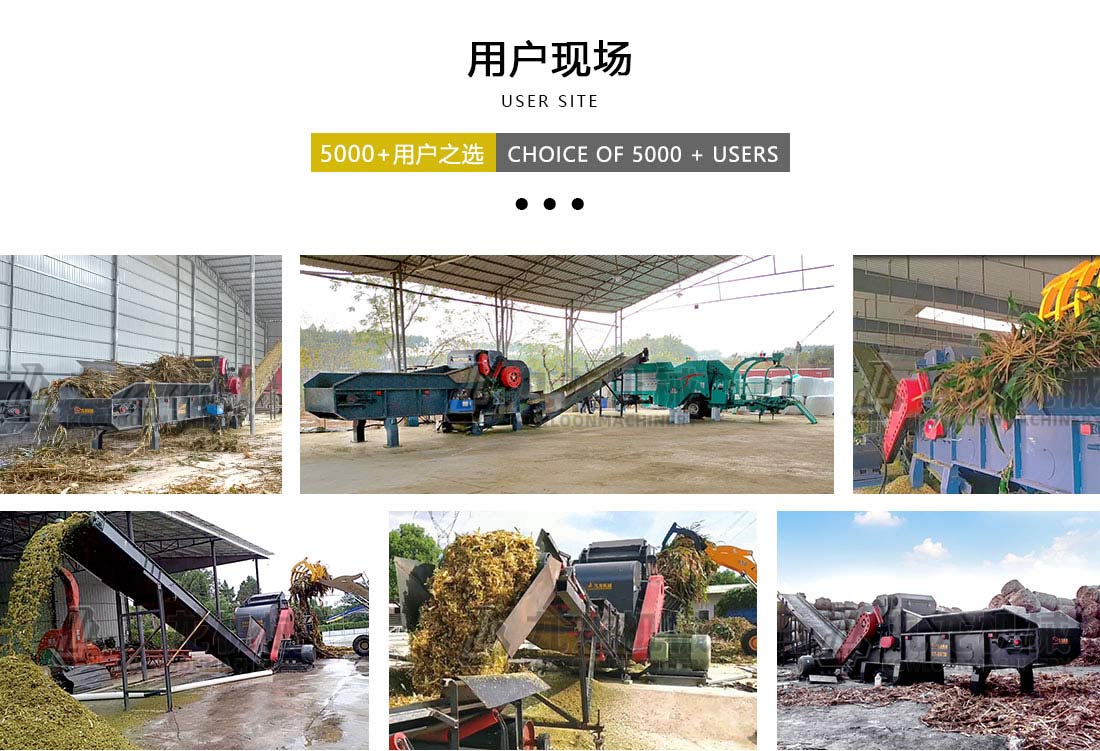 生物質（zhì）秸稈破碎機現（xiàn）場案例