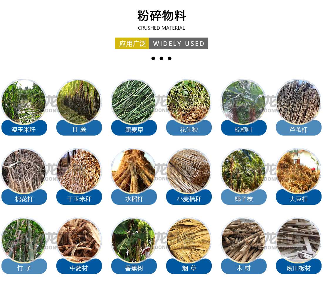 大型秸稈破碎機粉碎（suì）物（wù）料