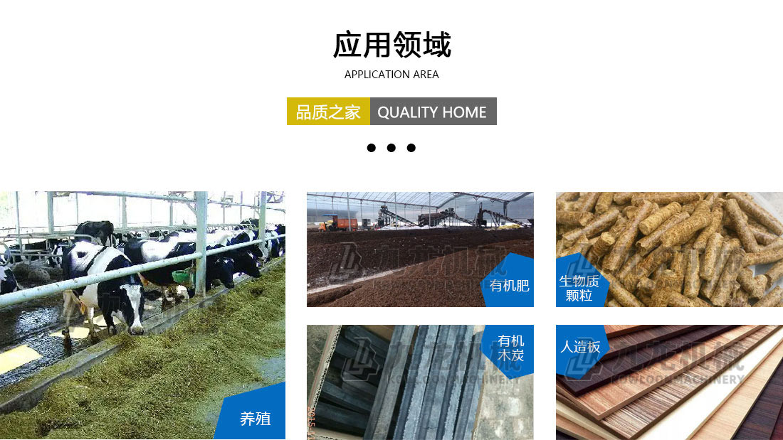大型秸（jiē）稈破碎機應用領域