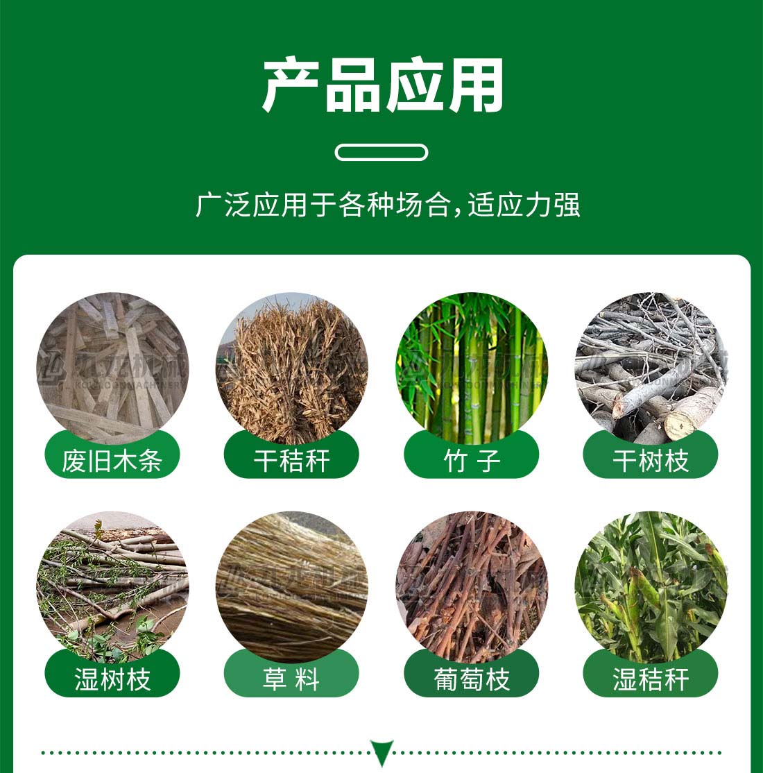 園林樹枝粉（fěn）碎機產品應用