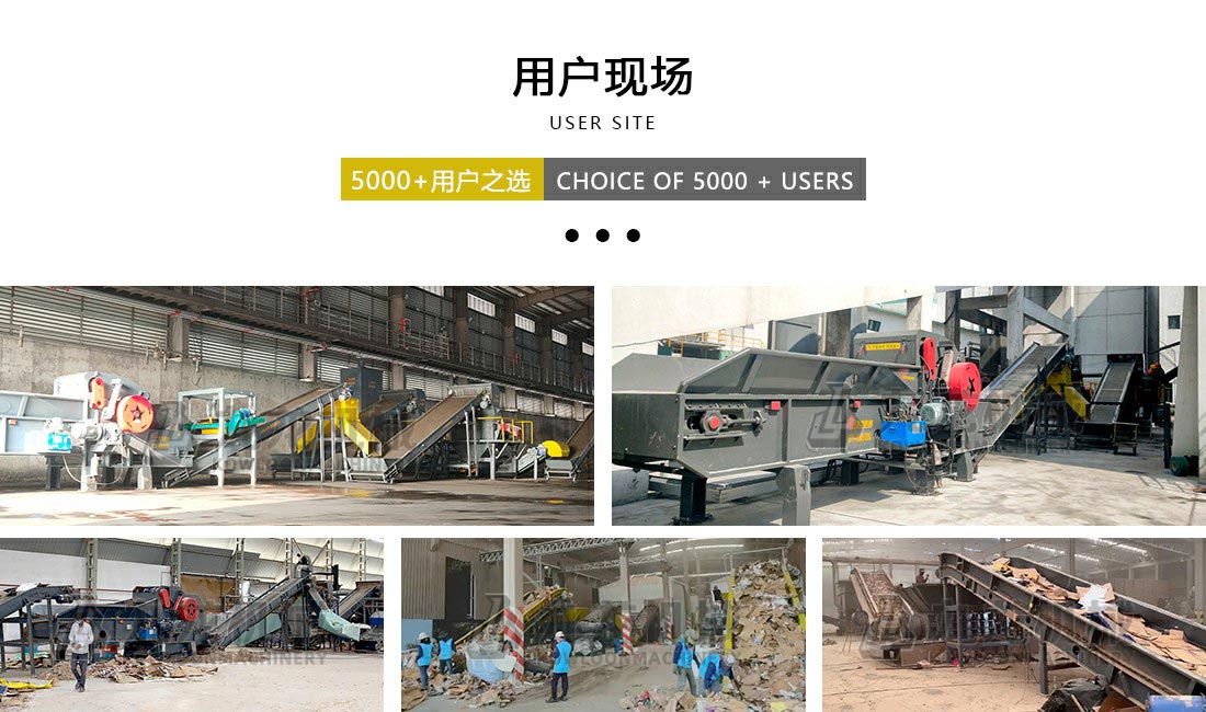廢紙幹法紙漿設備用戶現場
